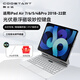 酷士達適用iPad Air7/6/5/4妙控鍵盤(pán)光伏充電蘋(píng)果平板Pro2018-2022款磁吸懸浮保護套殼 11/10.9英寸 白色