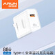 海陸通U90超級閃充充電器88Wtype-c全兼容快充華為萍果手機通用 白色 U90超級閃充Max版充電器（單頭
