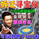 ANENG金屬探測儀器高精度手持式脈沖黃金銀銅考古地下尋寶器5-10米20米 [德國進(jìn)口芯片]可探測10米