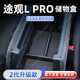熹恬大眾途觀lpro儲物盒l(wèi)收納盒pro扶手箱專用24款配件汽車用品適用于 24款途觀l pro扶手箱儲物盒 大眾途觀【官方原配】