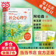 【當(dāng)當(dāng)包郵】社會(huì)心理學(xué)第11版中文平裝版 戴維邁爾斯 侯玉波 樂(lè)國(guó)安 張智勇譯高等學(xué)校心理學(xué)與生活入門基礎(chǔ)書(shū)籍社會(huì)科學(xué)暢銷書(shū)籍排行榜書(shū) 正版書(shū)籍 社會(huì)心理學(xué) 第10版