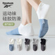 銳步（Reebok）25年夏季新品10A抑菌青少年運(yùn)動(dòng)短襪 男女士網(wǎng)眼透氣棉襪學(xué)生船襪