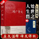 【官方正版】增廣賢文全集 足本無(wú)刪減完整版原文注釋譯文評(píng)析小學(xué)生初中生成人版昔時(shí)賢文古今賢文名人格言諺語(yǔ)真廣曾廣賢文原版書籍 【增廣賢文】精裝無(wú)刪減384頁(yè)