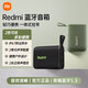 小米R(shí)edmi 藍(lán)牙音箱 音箱 小米音響 長續(xù)航IP67防塵防水戶外音響  戶外便攜音響低音炮 ASM11A 黑色
