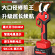 佰利諾電動剪刀果樹高空修枝剪充電式伸縮桿修枝剪樹剪刀園藝剪電動農(nóng)具 德國無刷電顯4.0修剪王10節(jié)二電