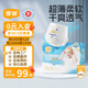 宜嬰空調小內褲 XXL96片嬰兒拉拉褲寶寶尿不濕【品牌直供 安心品質(zhì)】
