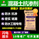途勝達混凝土抗滲劑水泥砂漿防水劑混凝土防水劑抗滲防水密實(shí)水泥防水劑 混凝土抗滲劑20kg