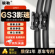 駿勒雨刮器無(wú)骨雨刷器23-25款傳祺GS3影速雨刮器原廠(chǎng)靜音24/18方塊