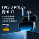 vivovivo tws 3 pro 真無線降噪藍牙耳機Hi-Fi通話游戲運動耳機 藍圖
