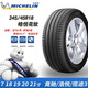 米其林輪胎 245/45R18 100W浩悅4 ST適配別克君威/君越寶馬5系A(chǔ)6L 普通胎 245/45R18