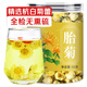 養(yǎng)益君 胎菊65g無熏硫 特級菊花茶胎菊茶 杭白菊正宗肝護(hù)菊花火去茶
