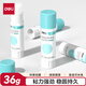 得力(deli)36g時尚款高粘PVP固體膠水 無甲醛快干耐用膠棒 強(qiáng)力粘接 學(xué)生文具 辦公用品 1支 7093S