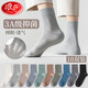 浪莎襪子男精梳棉薄款網(wǎng)眼男襪吸汗透氣舒適男士中筒休閑棉襪10雙