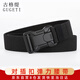 古格緹男士皮帶休閑褲腰帶戶外軍訓(xùn)戰(zhàn)術(shù)彈力尼龍編織腰帶時尚生日禮物