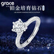 Grace Girl輕奢高級鉑金戒指一克拉培育鉆石鉆戒簡(jiǎn)約時(shí)尚生日禮物送女友 一克拉培育鉆石戒指