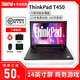 聯(lián)想(Thinkpad)(i7/16G運行/獨顯)二手筆記本電腦 T450/430商務(wù)辦公網(wǎng)課游戲本 9新 T450 i5 16G 512g固態(tài) 9成新