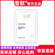 皙?dú)W皙?dú)W護(hù)膚品套裝化妝品洗面奶水乳霜精華隔離粉底液眼霜微商同款 修復(fù)面膜（20片）