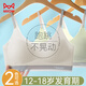 貓人少女內(nèi)衣女文胸女童發(fā)育期初高中學(xué)生無痕小背心運(yùn)動(dòng)防震胸罩白L