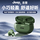 Jeep吉普【美國戶外品牌】無線耳機 藍牙耳機半入耳式通話降噪耳機游戲低延遲適用于蘋果華為小米
