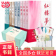 果麥經(jīng)典：四大名著(zhù)（紅樓夢(mèng)+三國演義+西游記+水滸傳，新版全注，輕松讀懂）