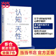 【當(dāng)當(dāng) 正版包郵】認(rèn)知天性：讓學(xué)習(xí)輕而易舉的心理學(xué)規(guī)律 彼得·布朗 亞馬遜年度學(xué)習(xí)暢銷書 樊登讀書會、簡單心理、TED中國引進者聯(lián)合推薦