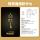 酒店房卡感應卡制作定做賓館門(mén)卡訂制電子通用智能門(mén)鎖卡白卡定制 房卡樣式7-質(zhì)保3年-終身技術(shù)支持