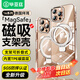 畢亞茲【德國拜耳】【SGS防摔認(rèn)證】適用蘋果16pro手機(jī)殼 iPhone16Pro保護(hù)套 磁吸Magsafe充電透明支架殼