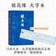 鏡花緣 大字本 附贈(zèng)鏡花緣唐敖出海游歷路徑表 古典小說大字本叢書 人民文學(xué)出版社 小說