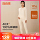 宜而爽【40支100%全棉】秋冬秋衣秋褲套裝女士圓領(lǐng)保暖內(nèi)衣打底棉毛衫