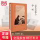 【當當 正版包郵】一生一事 李昕 原三聯(lián)書(shū)店（香港）總編輯 一個(gè)編輯兼出版人的職業(yè)歷程和人生之路 自傳性質(zhì)的紀實(shí)文學(xué)