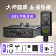 艾肯MobileU/mini外置聲卡套裝電腦手機主播游戲書聲帶貨喊麥K歌直播麥克風專業(yè)錄音話筒聲卡設(shè)備 mini+萊維特240pro