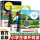 【3冊】綠山墻的安妮+綠野仙蹤+柳林風(fēng)聲 小學(xué)生課外閱讀書籍三四年級必讀兒童文學(xué)經(jīng)典名著