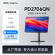 明基（BenQ）PD2706QN 27英寸2K100Hz HDR Type-C供電  雙P3色彩模式 全鏈路色準設(shè)計修圖電腦顯示器