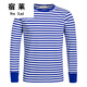 宿萊?；晟篱L袖純棉男t恤時尚復(fù)古經(jīng)典老式水手服打底衫藍(lán)白條紋上衣 天藍(lán)色螺紋袖口 M M