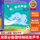 孩悅時光 觸摸有聲書 聽，誰的聲音 大自然 0-2歲寶寶點讀認知發(fā)聲書 聽 什么誰的聲音六一兒童節(jié)禮物六一兒童節(jié)禮物