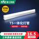 雷士照明（NVC） LED燈管t5一體化支架長條光帶家用日光燈光源超亮1.2米燈條 10W-0.9米 白光