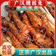 古蜀食者四川廣漢特產(chǎn)煙熏纏絲兔整兔非熟食整只蠶絲兔真空包裝手撕大烤兔 麻辣味+五香味（生）雙拼組合