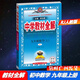 包郵2025秋中學(xué)教材全解數學(xué)9九年級上冊初三上冊配RJ版人教版人民教育版教材同步解讀初中教材全解課本詳解主編薛金星