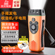 趣行防災應急手搖發(fā)電式收音機強光手電筒救災地震戶(hù)外多功能充電寶 手搖收音機應急手電筒