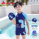 佑游兒童泳衣男童泳褲中童分體泳衣男孩寶寶游泳六件套30255Y藏藍XL