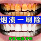 牙粉強力去黃去牙漬去煙漬牙結石洗牙齒污垢美白牙膏清潔清除神器 一盒【體驗裝】