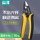 山澤米勒鉗 3孔式光纖剝線鉗 光纖網(wǎng)絡(luò)剝纖剪線器不傷纖 多功能光纖剝線鉗剝線刀 SZ-913