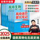 張雪峰高中提分筆記2025新版 高中數(shù)學(xué)物理化學(xué)英語(yǔ)單詞提分筆記 高考真題源作文 廣東經(jīng)濟(jì)出版社 新華書(shū)店官方旗艦店 【9冊(cè)】張雪峰高中提分筆記（全國(guó)通用）