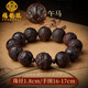 福韻瑞小葉紫檀手串男士十二生肖文玩佛珠大顆感盤玩木質(zhì)手把件手鏈 【屬馬】小葉紫檀手串