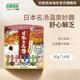巴斯克林日本原裝進(jìn)口名湯泡澡浴鹽 溫泉的妙趣 30g*14包
