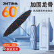 JMTINA全自動晴雨傘自動加固折疊抗風(fēng)男女遮陽太陽傘防曬紫外線60骨天藍(lán)
