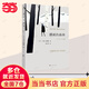 【當當 正版包郵】挪威的森林 村上春樹 林少華 譯 另著海邊的卡夫卡、天黑以后等作品 外國小說 上海譯文出版社