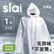 思萊宜一次性雨衣（全新料）加厚一體全身防暴雨戶外徒步雨披便攜1只裝
