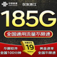 聯(lián)通流量卡全國通用無(wú)限流量電話(huà)卡手機卡純上網(wǎng)卡高速不限速大王卡5G聯(lián)通流量卡 浙江-19元185G全國通用+100分鐘-外省勿拍