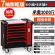 德力西電氣工具車(chē)多功能車(chē)間移動(dòng)小推車(chē)工作臺工具柜重型汽修工具箱車(chē) 七抽+測抽+側柜+不銹鋼臺面